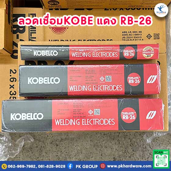 ลวดเชื่อมKOBE แดง RB-26