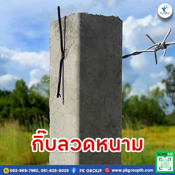 กิ๊บลวดหนามสำคัญอย่างไร