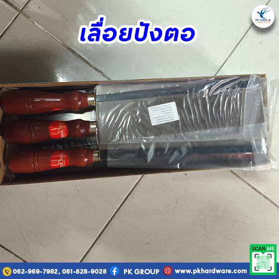 เลื่อยปังตอคืออะไร? ทำความรู้จักเครื่องมือคู่ใจงานช่างไม้และงานก่อสร้าง