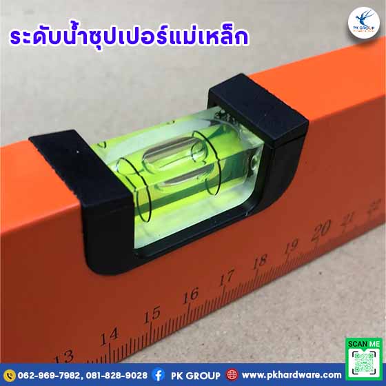 ระดับน้ำแม่เหล็ก