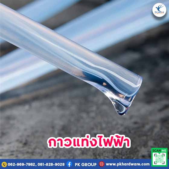 กาวแท่งไฟฟ้า