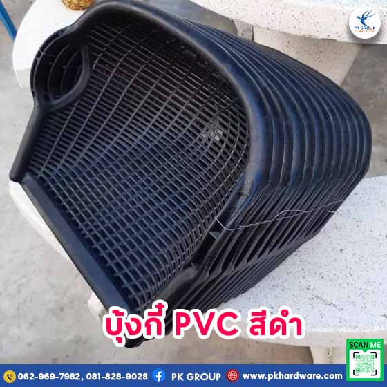 บุ้งกี๋ PVC เหมาะกับการใช้งานแบบไหนบ้าง?