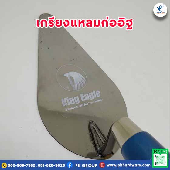 ทำไมร้านฮาร์ดแวร์ควรมีเกรียงแหลมก่ออิฐหลายขนาดไว้ให้เลือก