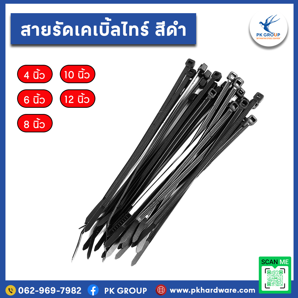 สายรัดเคเบิ้ลไทร์ สีดำ