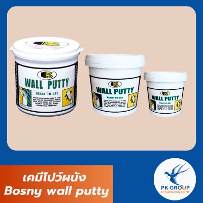 เคมีโปว์ผนัง Bosny wall putty