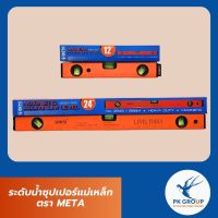 ระดับนํ้าซุปเปอร์แม่เหล็ก ตรา META