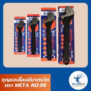 กุญแจเลื่อนมีมาตรวัด ตรา META NO.98