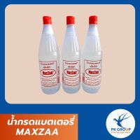 นํ้ากรดแบตเตอรี่ MAXZAA