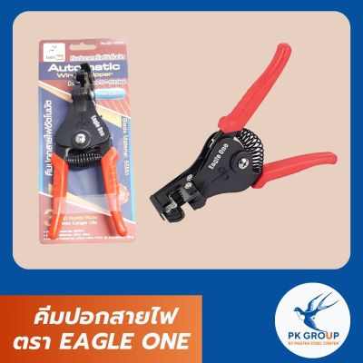 คีมปอกสายไฟ ตรา EAGLE ONE