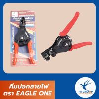 คีมปอกสายไฟ ตรา EAGLE ONE