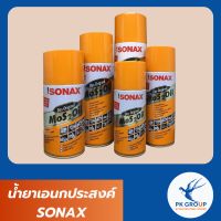 น้ำยาเอนกประสงค์ SONAX น้ำมันครอบจักรวาล