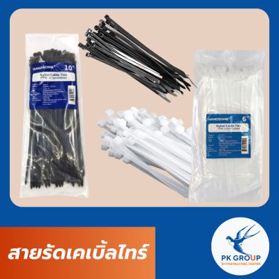 เคเบิ้ลไทร์ สายรัดเคเบิ้ลไทร์