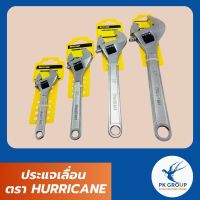 กุญแจเลื่อน ประแจเลื่อน ตรา HURRICANE