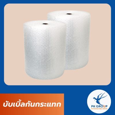 บับเบิ้ลกันกระแทก