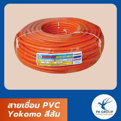 สายเชื่อม PVC Yokomo สีส้ม