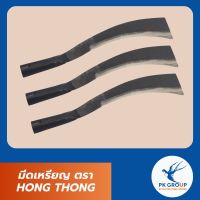 มีดเหรียญ ตรา HONG THONG