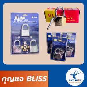กุญแจ BLISS  กุญแจสปริงชุบทอง กุญแจระบบลูกปืน กุญแจระบบมาสเตอร์คีย์