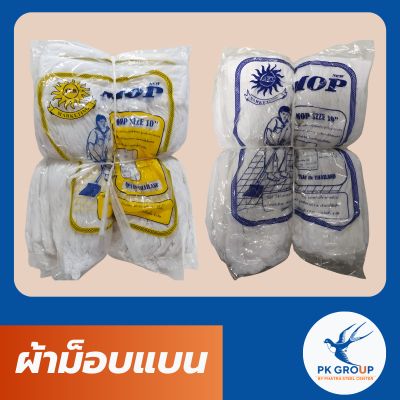 ผ้าแบน 200 g ,300 g