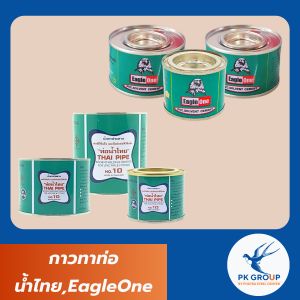 กาวประสานท่อน้ำ,น้ำไทย,Eagle One