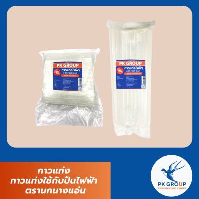 กาวแท่ง กาวแท่งใช้กับปืนไฟฟ้า ตรานกนางแอ่น