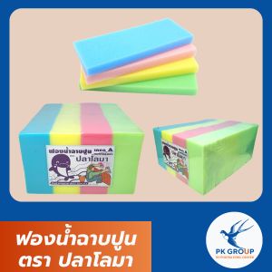 ฟองน้ำล้างจาน ตราปลาโลมา