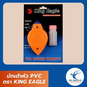 บักเต้า บักเต้าหัวพีวีซี ตรา KING EAGLE