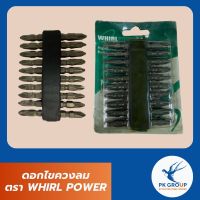 ดอกไขควงลม ตรา WHIRL POWER