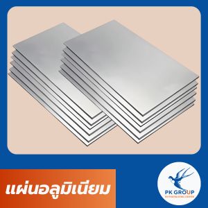 อลูมิเนียม (Aluminium)